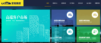 宜租车联网