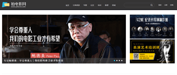 拍电影网